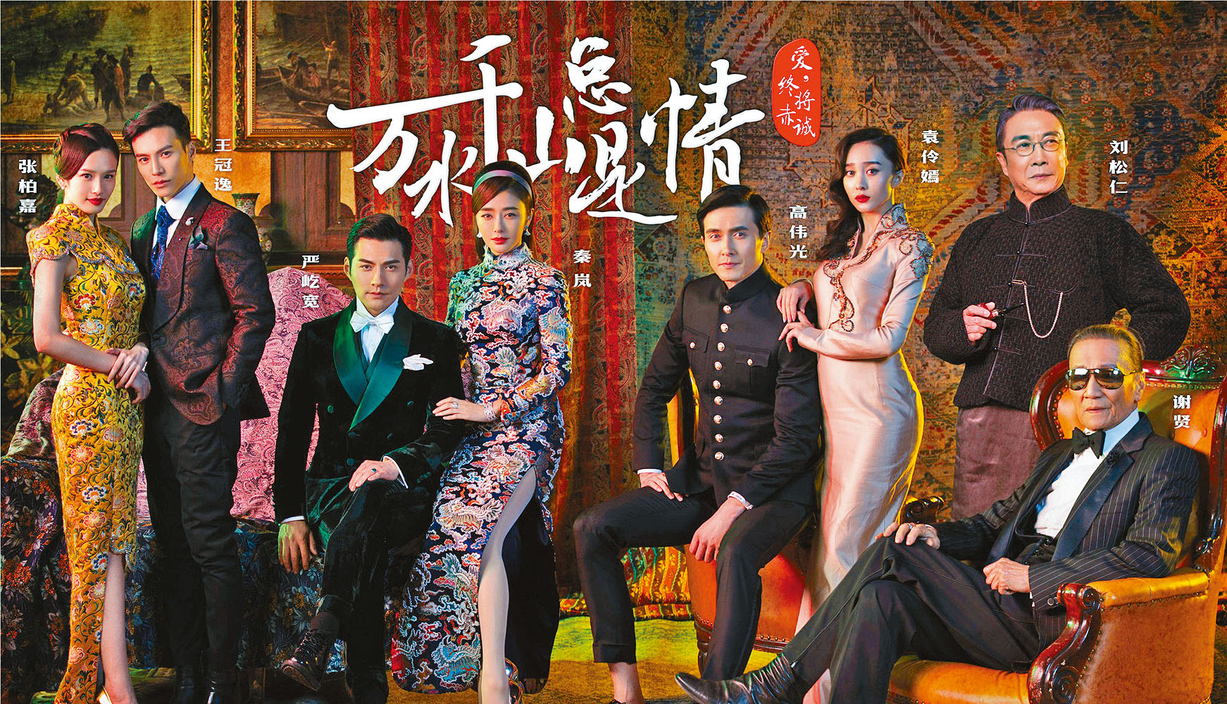 四哥客串內地版《萬水千山總是情》，可惜距今9年仍未播出。