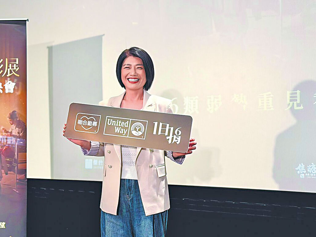 嚴藝文出席「一日捐」小眾聯合影展記者會。網上圖片