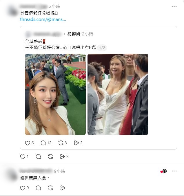 網民貼出劉子儀未修圖的照片，與她發佈的版本形成強烈對比。