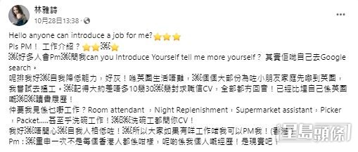 林雅詩早前在社交媒體發文求職，並抒發在外地生活兩年仍難搵工的感受。