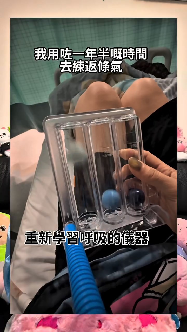 WinWin需要重新學習呼吸。