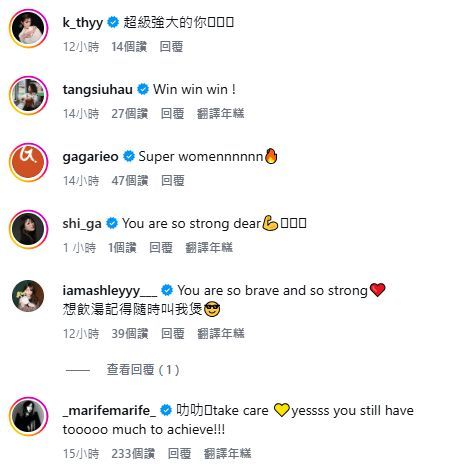 WinWin獲不少圈中朋友慰問。