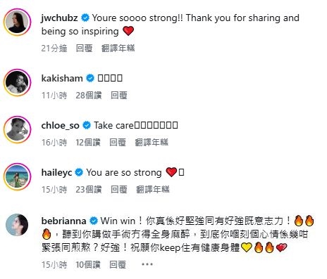 不少圈中人向WinWin送上慰問。