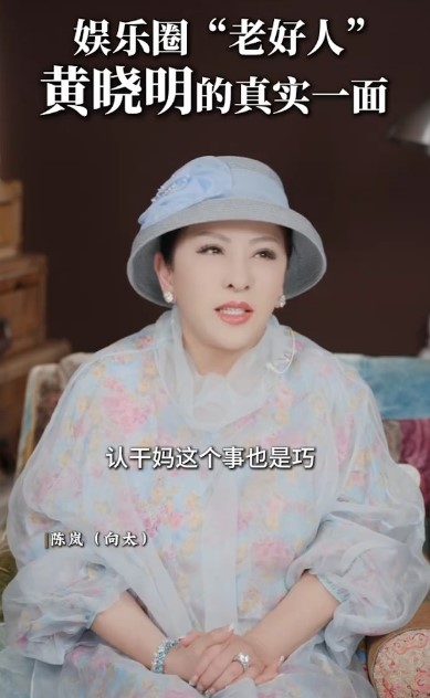 向太分享過與黃曉明結為契親家的細節。
