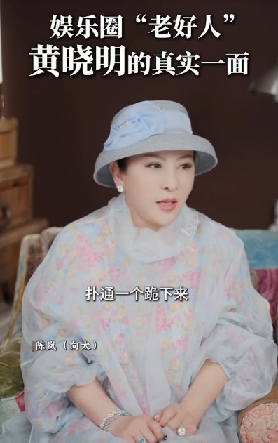 向太指黃曉明曾在十多人面前向她下跪。