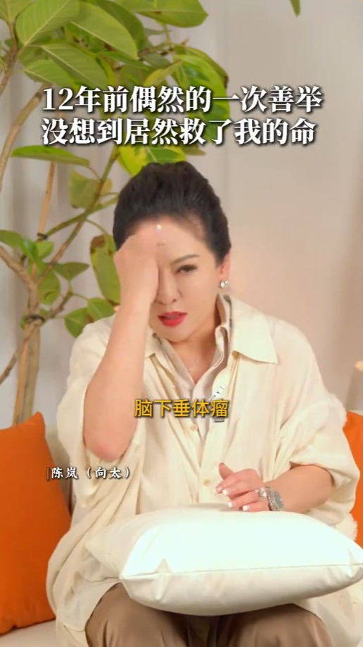 向太透露20多年前檢驗出腦下垂體有腫瘤。