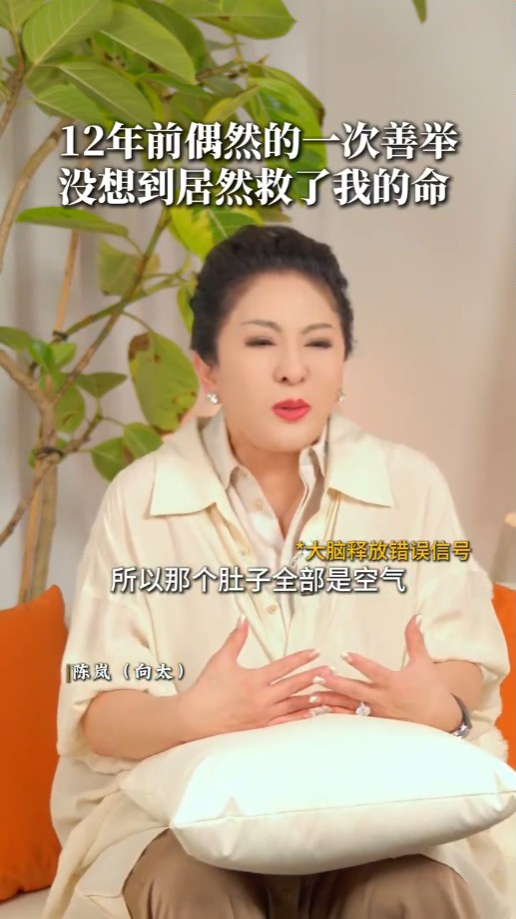 向太的肚子裡其實全是空氣。