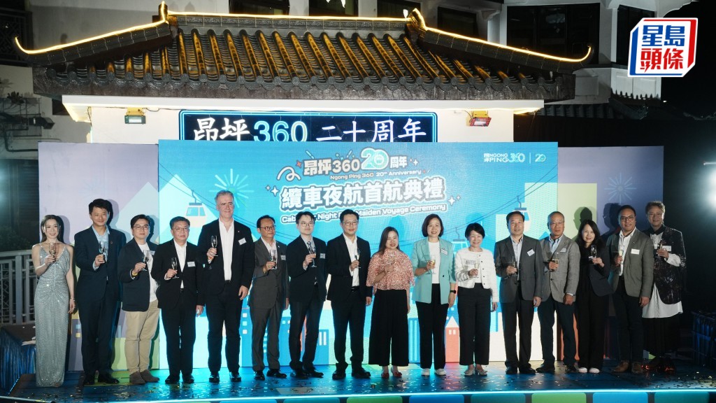 昂坪360二十周年夜航首航 羅淑佩：締造「只在香港」獨特體驗