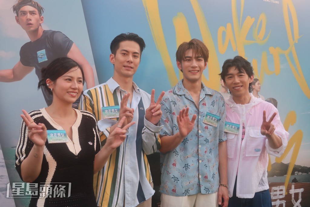 一眾演員在炎熱的夏日下，為電影落力宣傳。