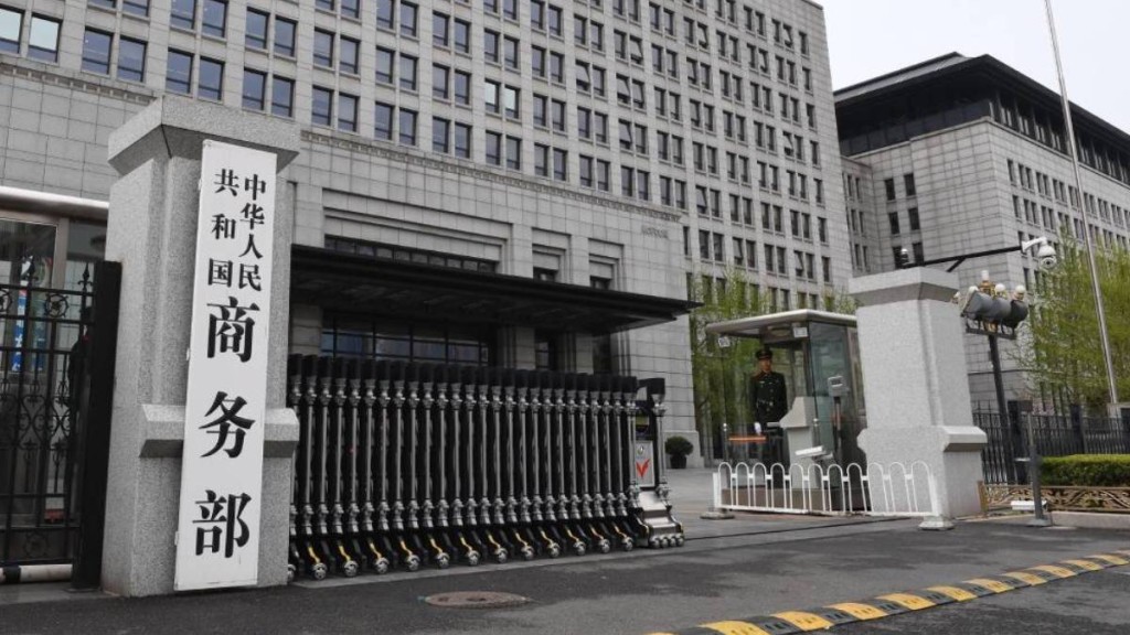 中國商務部將14家歐盟實體列入出口管制名單