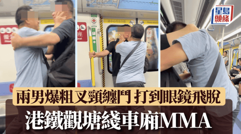 港鐵觀塘綫車廂衝突 兩男疑因座位問題發生肢體碰撞