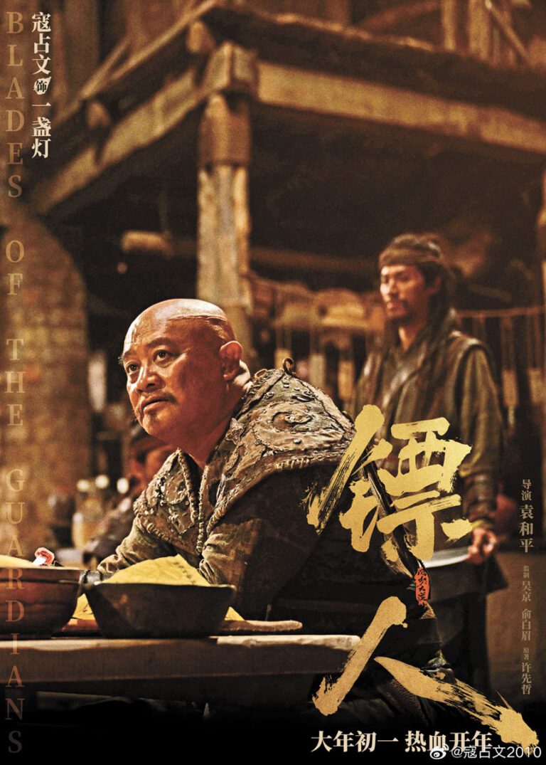 寇占文曾出演《鏢人》。網上圖片