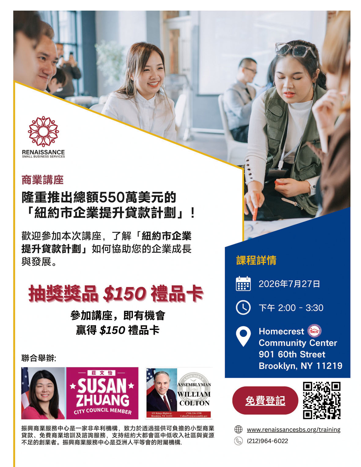 講座歡迎商家們參加。