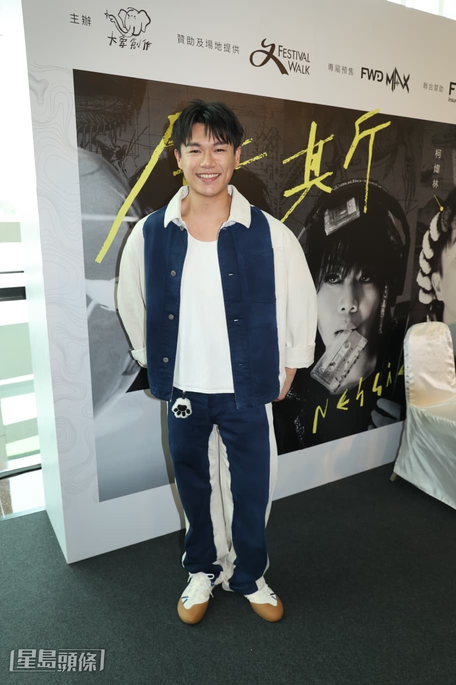 被問到舞台劇的演出壓力,柯煒林認為應付十場演出沒有問題。
