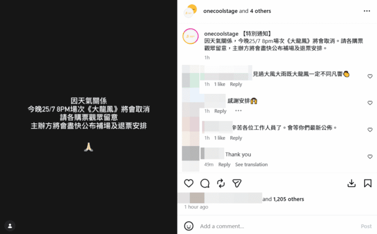 古天樂出品舞台劇《大龍鳳》西九首演告捷 次場因颱風取消