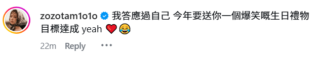 譚凱琪亦在貼文下留言,分享兩人的友情。