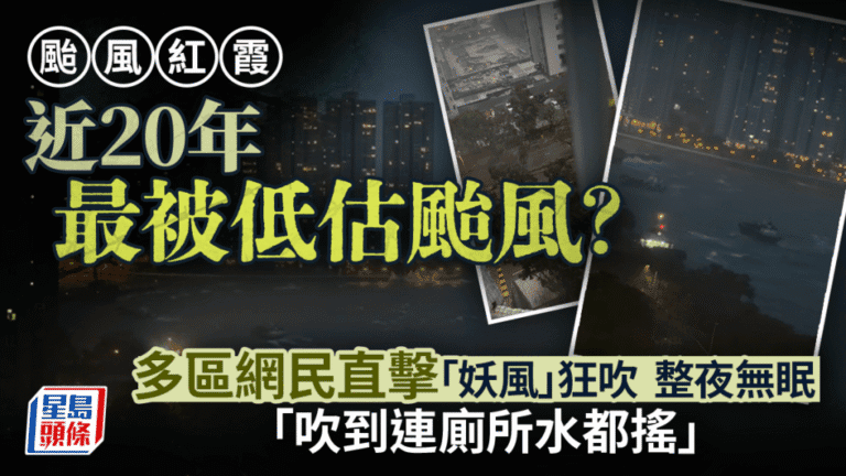 颱風紅霞威力超預期 多區市民直擊狂風徹夜難眠