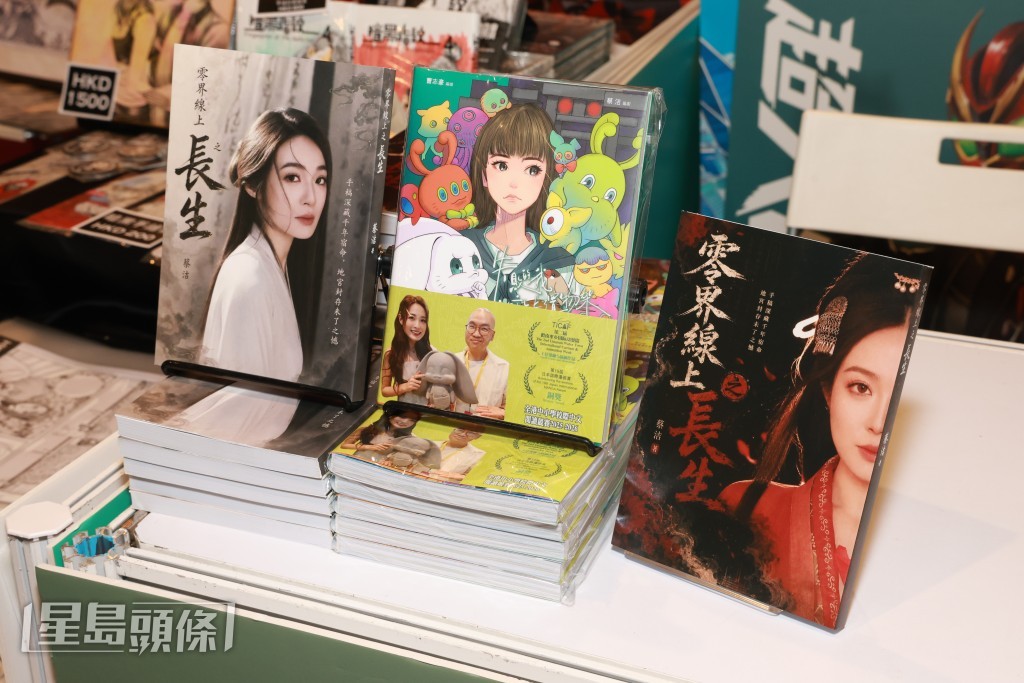 蔡潔在活動上帶來新出版的小說以及再版的漫畫作品。
