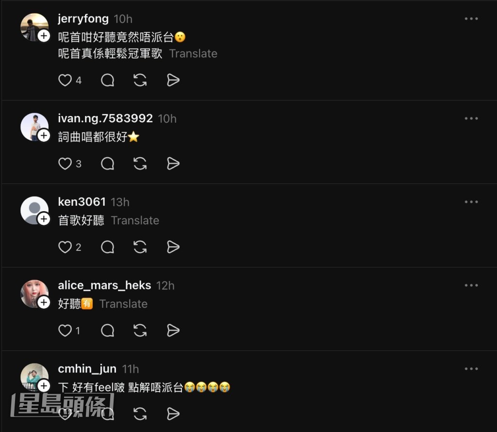 軒仔預告新歌「唔派台」，隨即引發粉絲在網上熱烈討論。