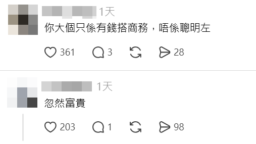 有網民認為游嘉欣現在只是較有經濟能力,而非「聰明咗」。