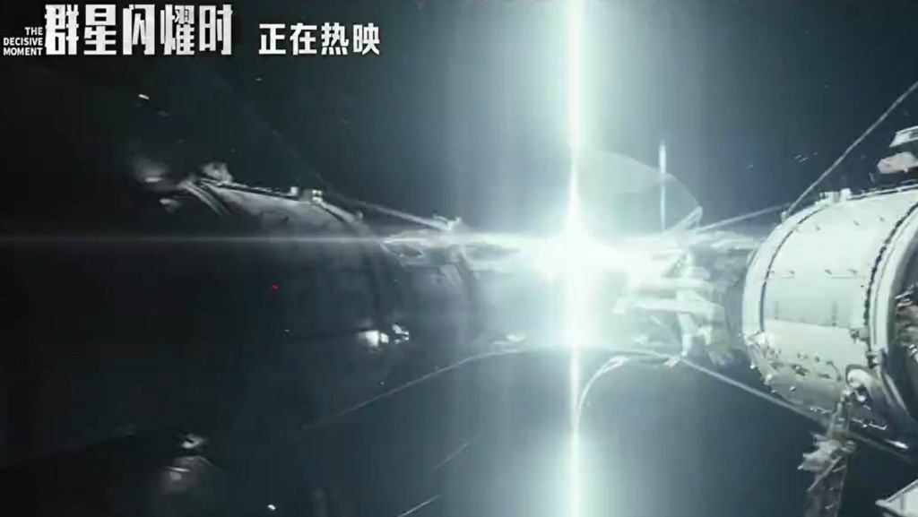 國產科幻片《群星閃耀時》上映兩日突延期 暑期檔撤檔潮引關注