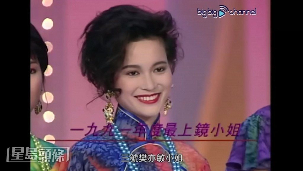 樊亦敏鼓勵何晉樂放開來演，並以自己身為港姐大熱也一樣豁出去為例。