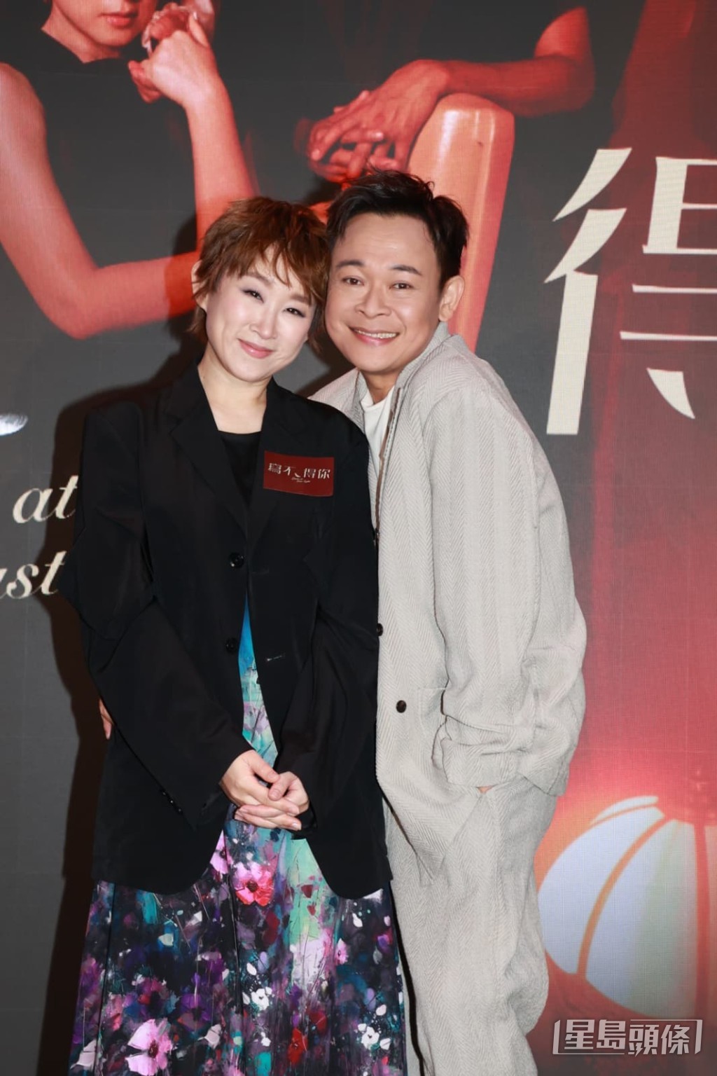 梁祖堯與王菀之第三度在舞台上扮演夫妻。