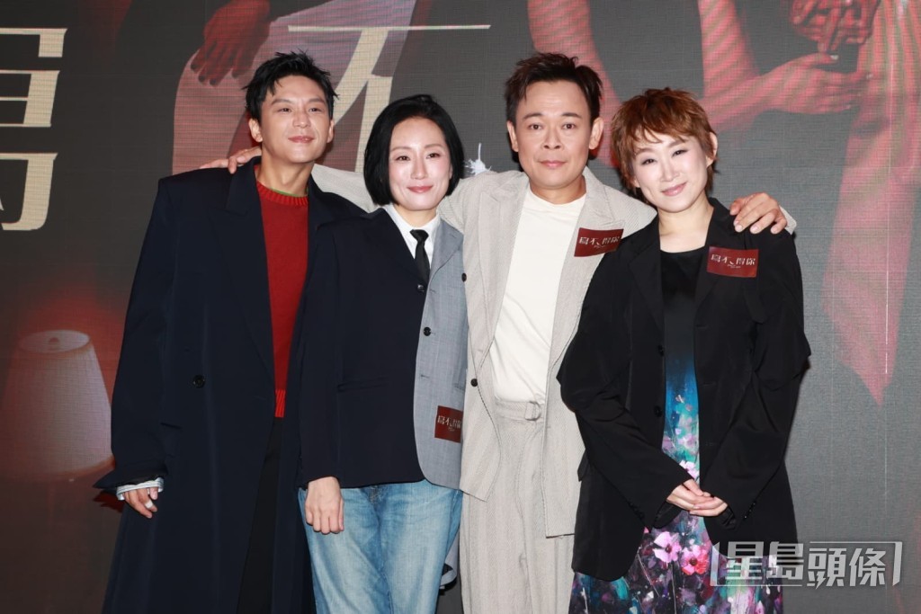 梁祖堯、王菀之聯同谷祖琳及盧鎮業合作舞台劇。