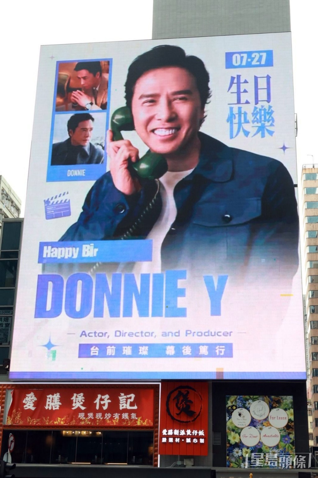 祝福語讚揚他「台前璀璨、幕後篤行」。