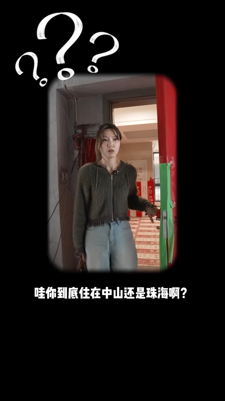 吳若希坦言收到不少朋友詢問她究竟住在中山還是珠海。