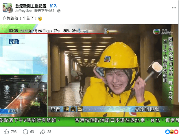 網民紛紛向陳尚萱的專業表現致敬。