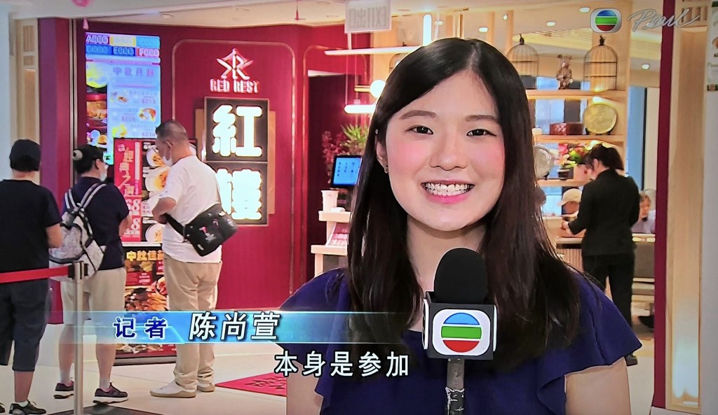 陳尚萱中學就讀拔萃女書院。