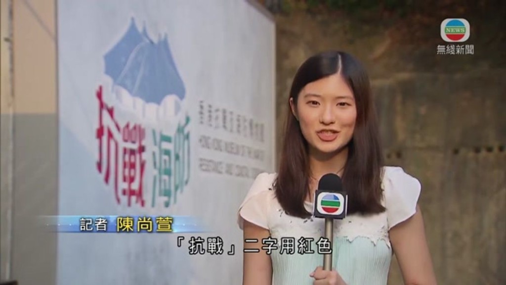 早前颱風摩羯來襲，令陳尚萱成為焦點。