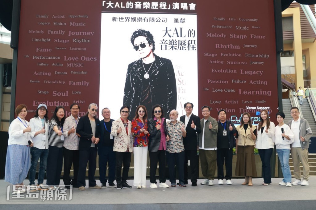 《大AL的音樂歷程》演唱會定於8月21日，在數碼港商場的中央表演場舉行。