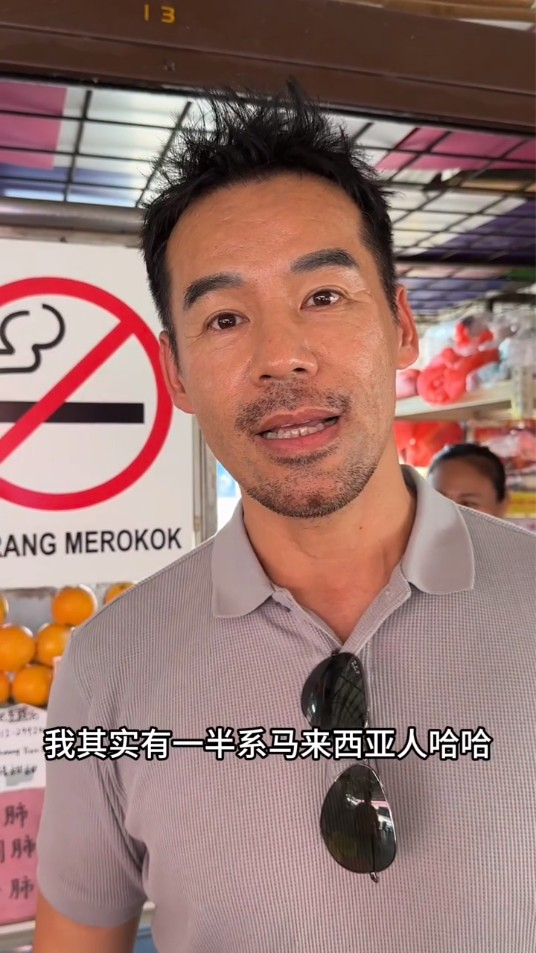 徐榮過往曾透露自己擁有一半馬來西亞血統。