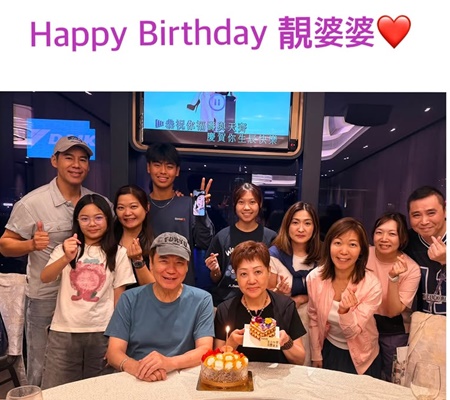 徐榮一家近日與外母一同慶祝生日。