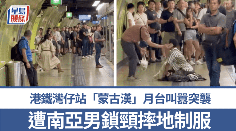 港鐵灣仔站月台發生糾紛 警方到場前涉案男子已離去