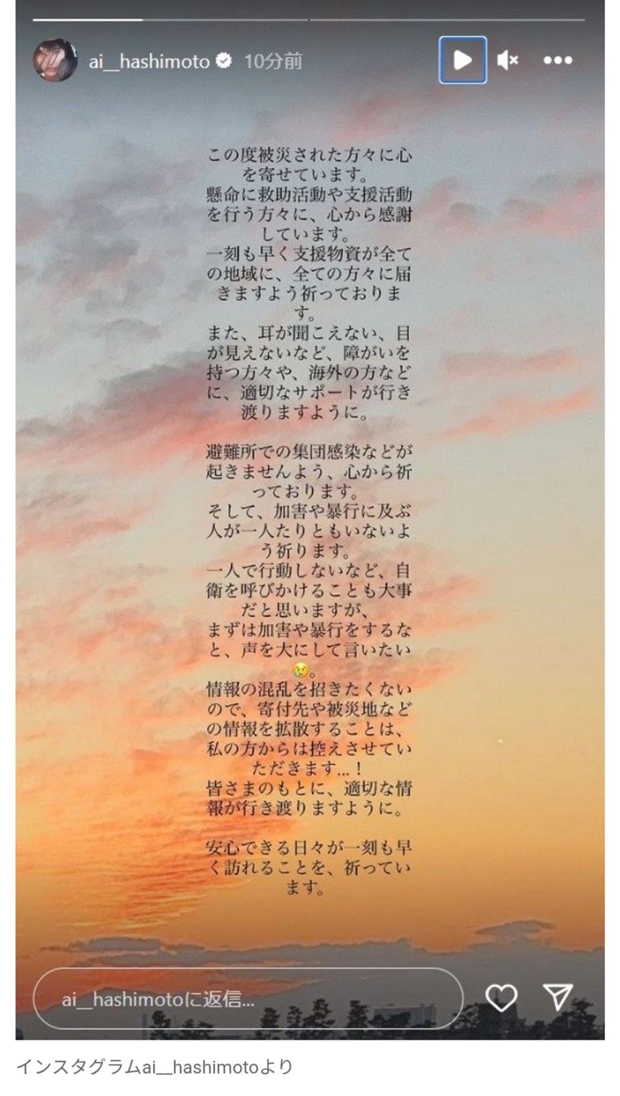 出身熊本的橋本愛發長文,表達對故鄉地震消息的心痛,並祝願鄉親平安。