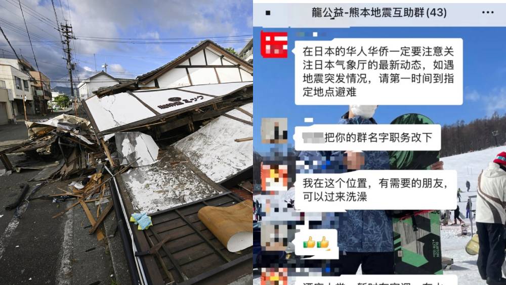 熊本地震致交通中斷旅客受困 在日華人自發義載助撤離