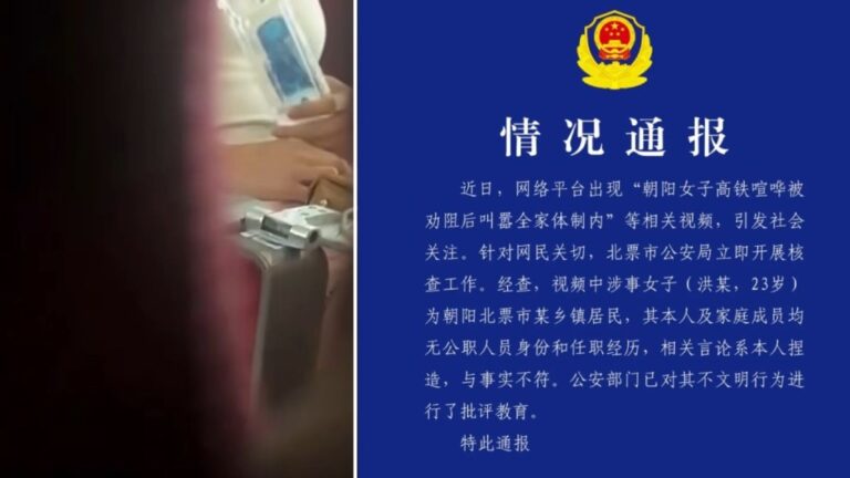 高鐵女子大聲講電話被勸阻 虛報「全家體制內」身份遭警方證實捏造
