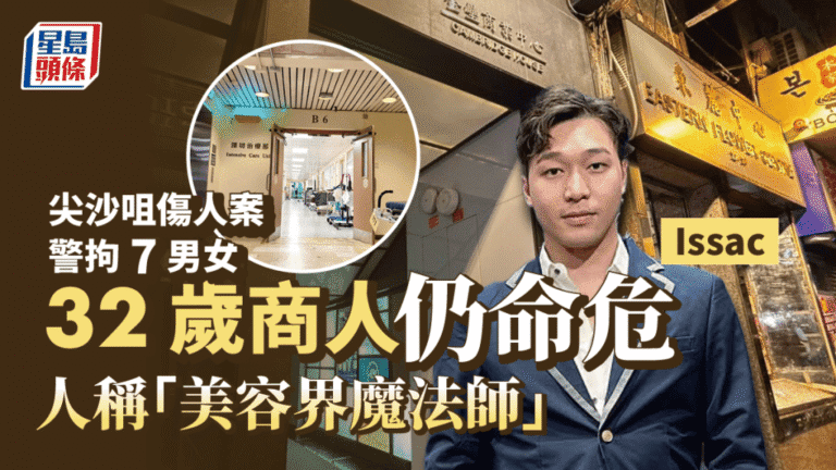 尖沙咀傷人案 危殆男事主為美容業界營銷顧問 友人網上發文