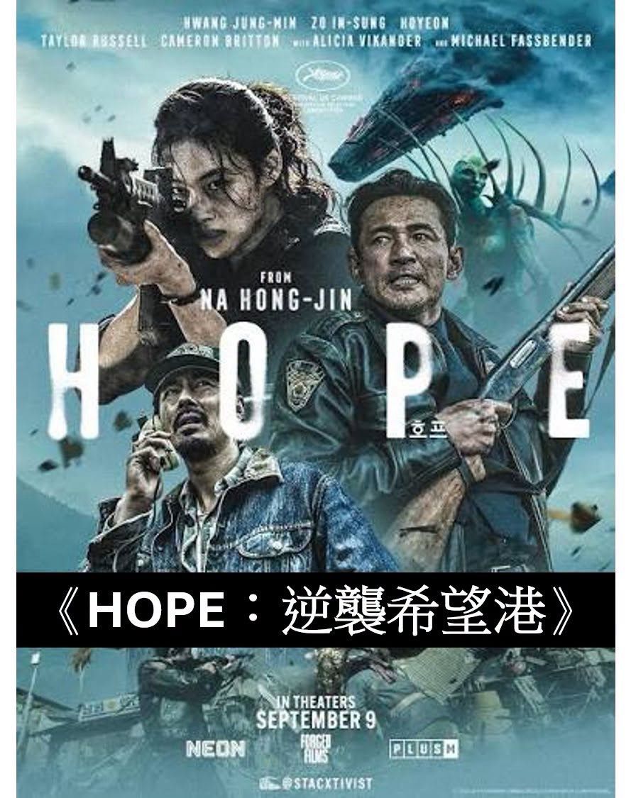 黃晸珉今日將不受風波影響，如常出席主演電影《HOPE：逆襲希望港》的謝票活動。