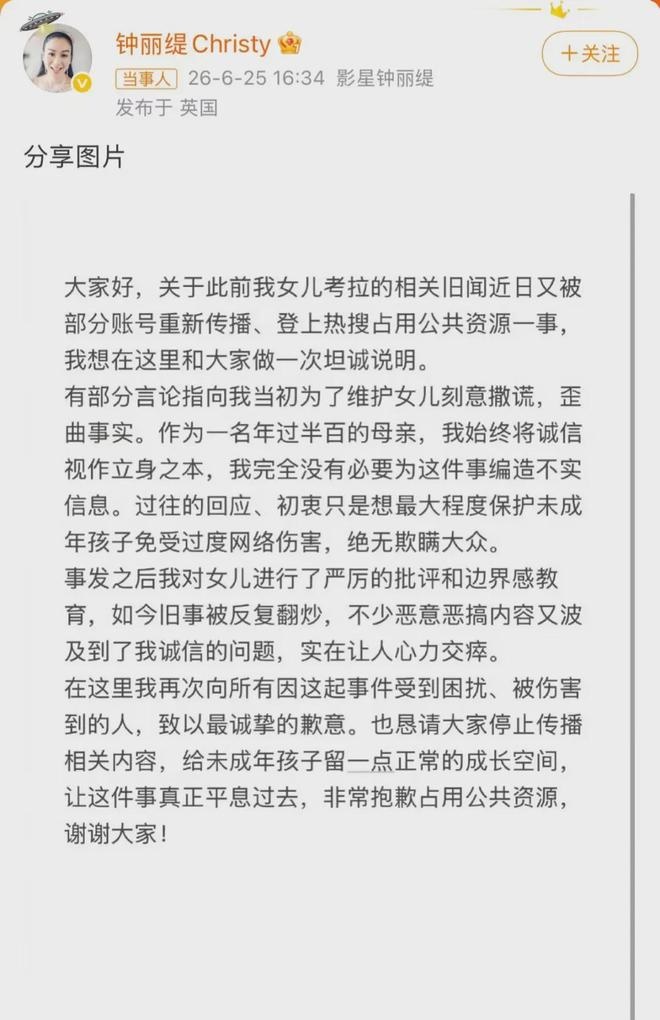 考拉的廁所自拍照近日再度成為話題，鍾麗緹被指說謊，她其後發聲明稱非刻意隱瞞，並表示已嚴厲教訓考拉。