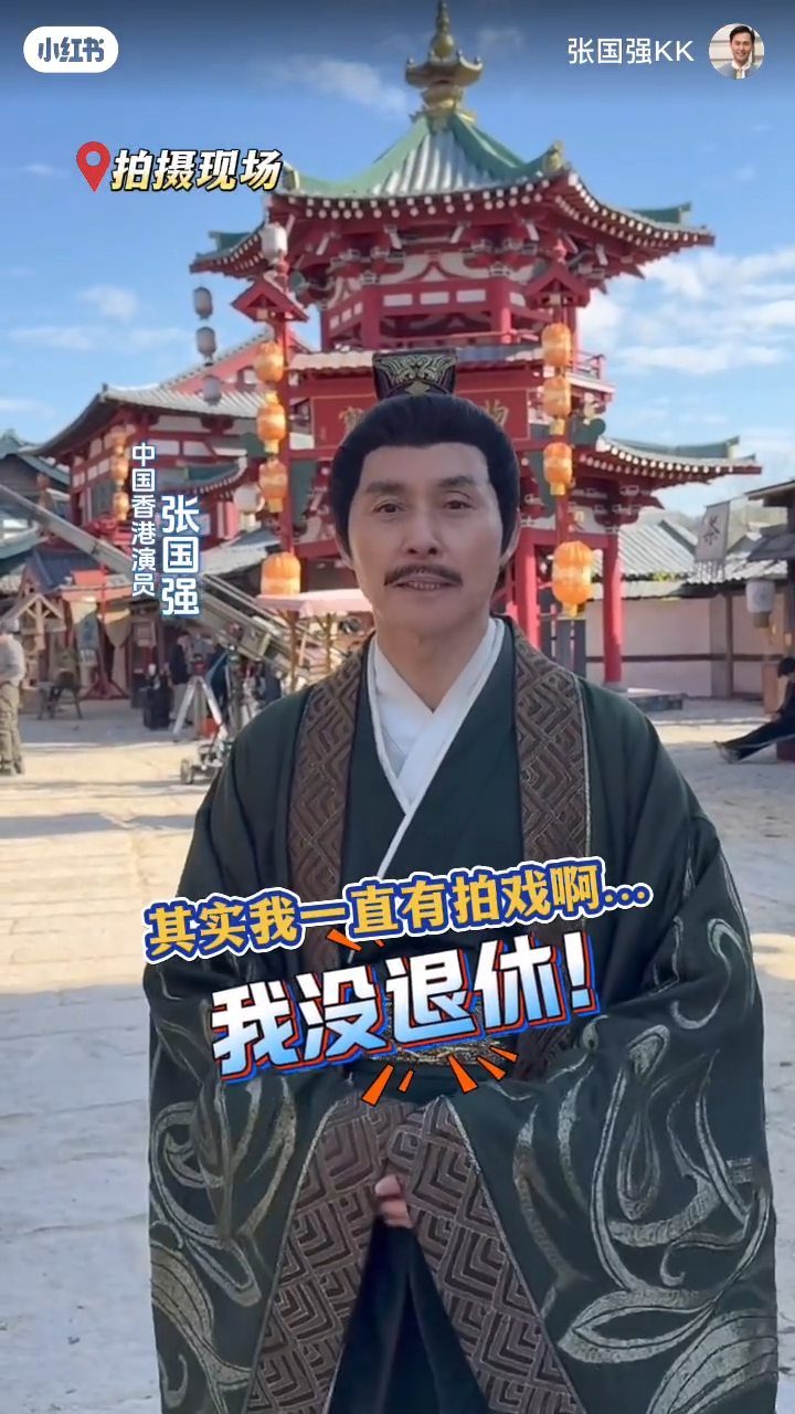 他在影片中精神飽滿,並明確表示:「我沒退休!」