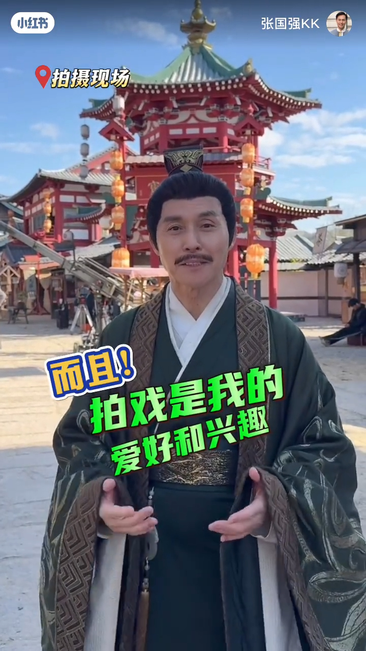 他表示,拍戲不單是為了生計,更是他的愛好與興趣。