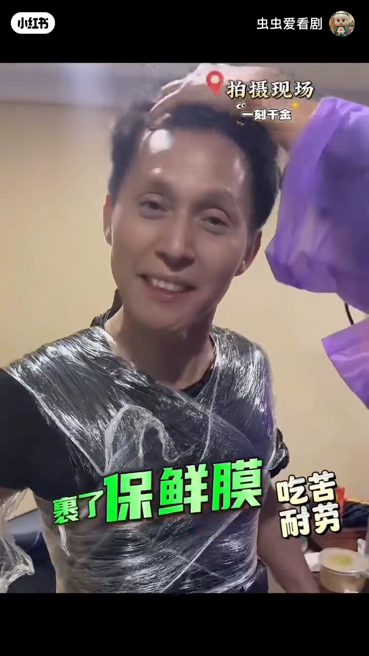 為拍攝內地劇《一刻千金》,張國強需在身上纏上多層保鮮膜。