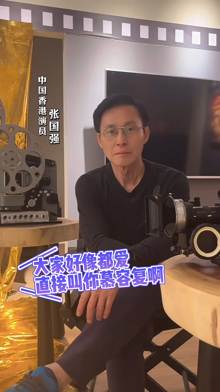 張國強在小紅書發佈影片,談及自己與「慕容復」角色的相似之處。