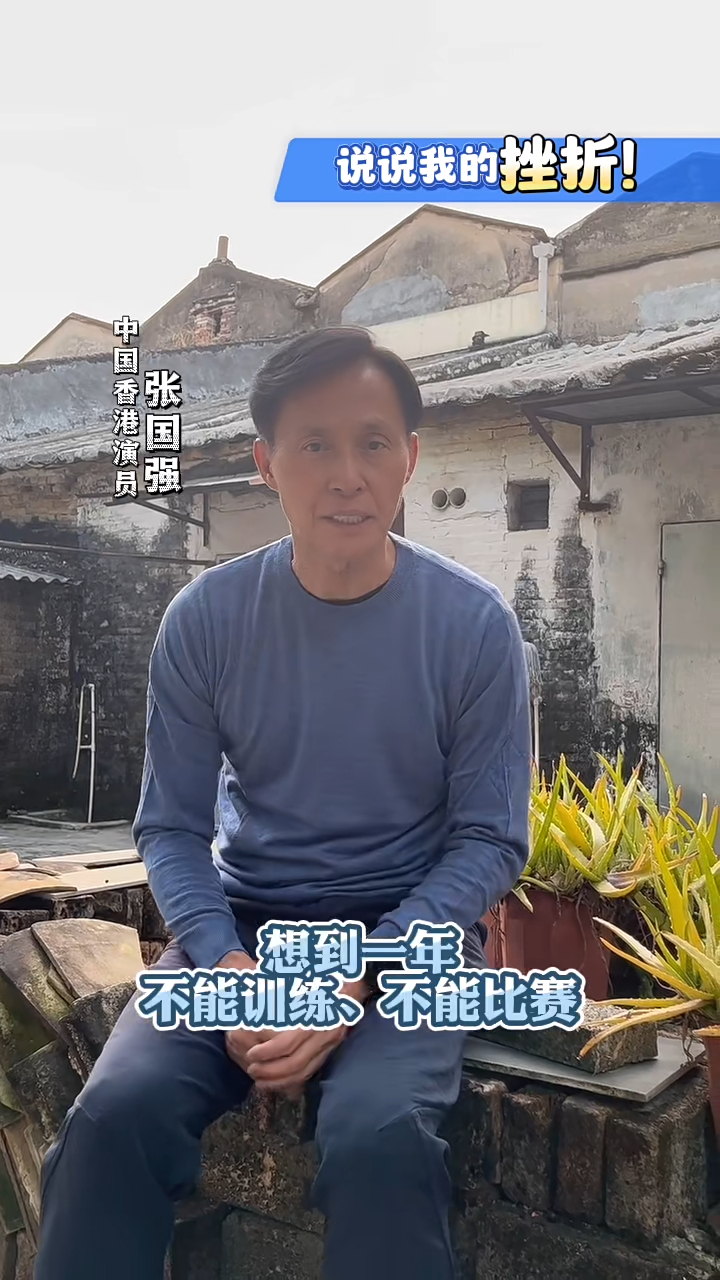 他續說:「想到一年不能訓練和比賽,足球員和演員的工作都可能失去,當時真的很絕望。」