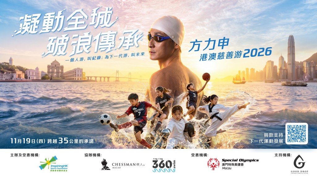 小方將於11月19日以凝動大使身份出戰。