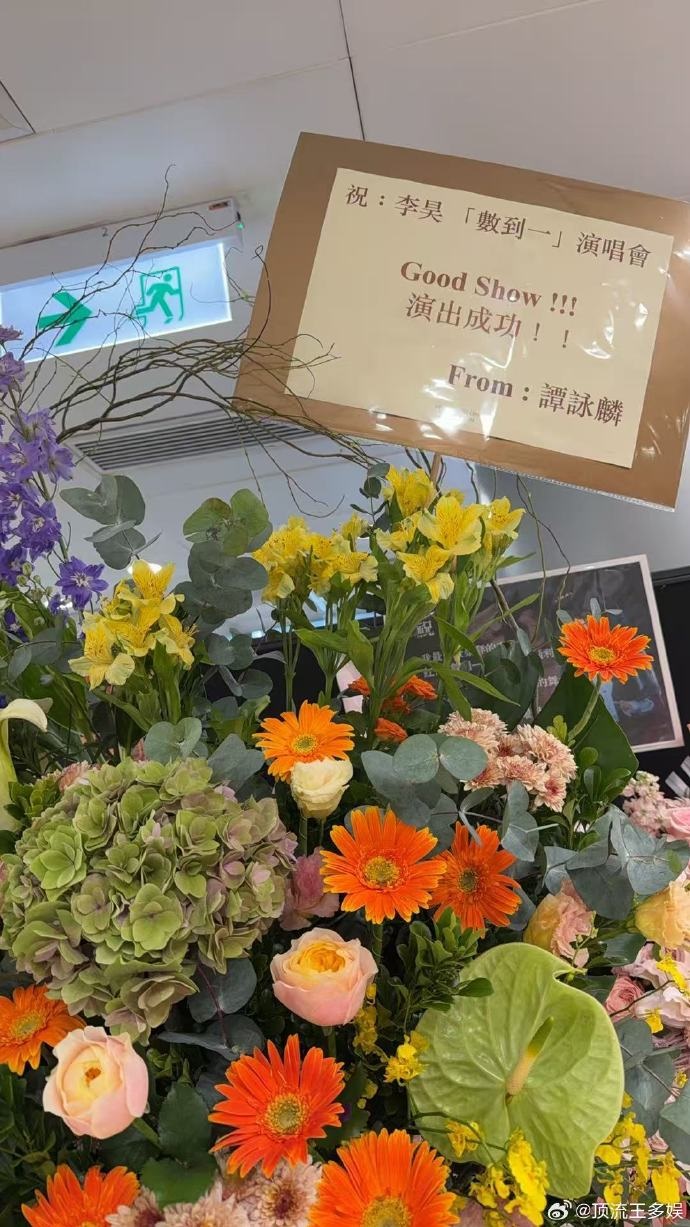 譚詠麟校長送上花籃。